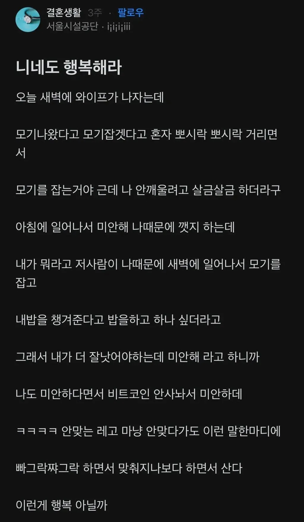 잘 자다가 새벽에 와이프가 일어난 이유 | 인스티즈