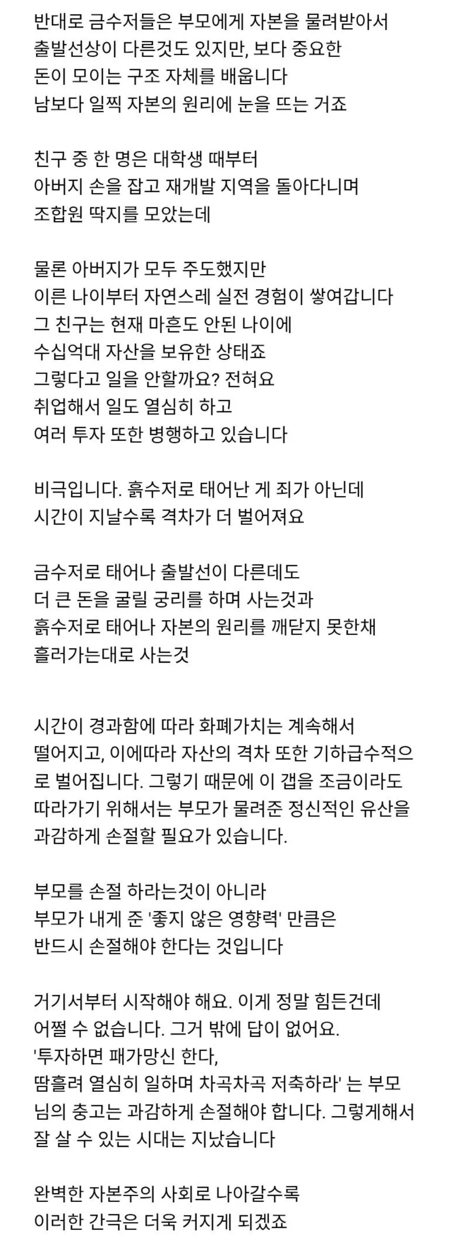 가난이 대물림 되는 가장 중요한 이유 | 인스티즈