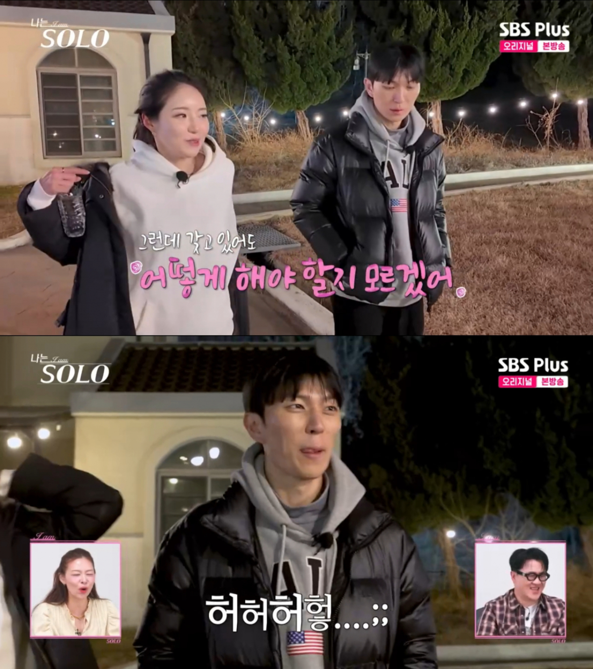 Jung Hee pushing Young Sik away after winning the date ticket. /Photo=SBS Plus 'I am Solo' capture