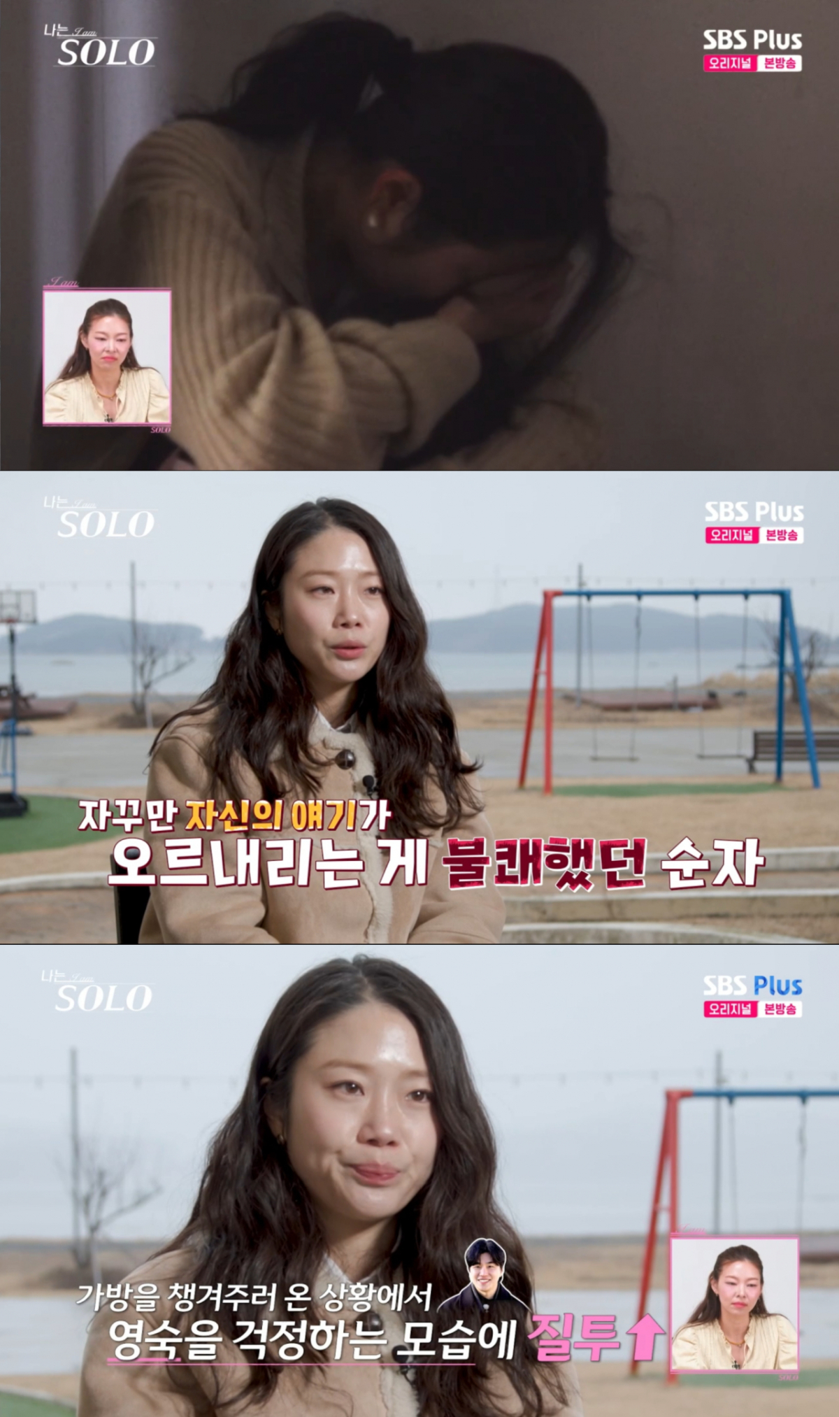 Soon-ja struggling after hearing the conversation in the next room. /Photo=SBS Plus 'I am Solo' capture