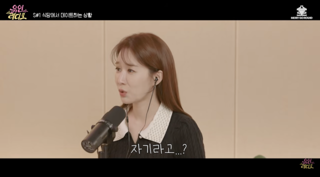 YouTube channel 'Yoo In Radio'