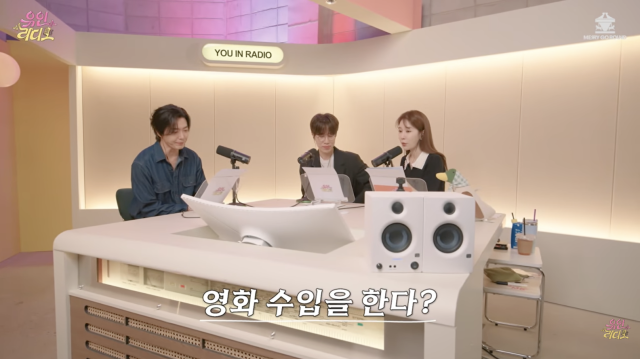 YouTube channel 'Yoo In Radio'
