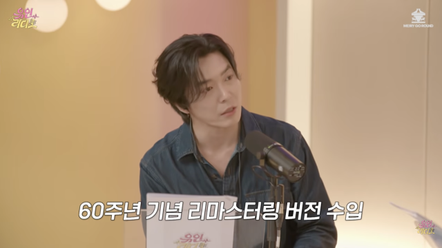 YouTube channel 'Yoo In Radio'