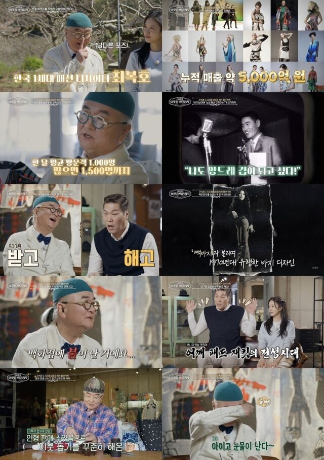 Photo provided by EBS 'Seo Jang-hoon's Millionaire Next Door'