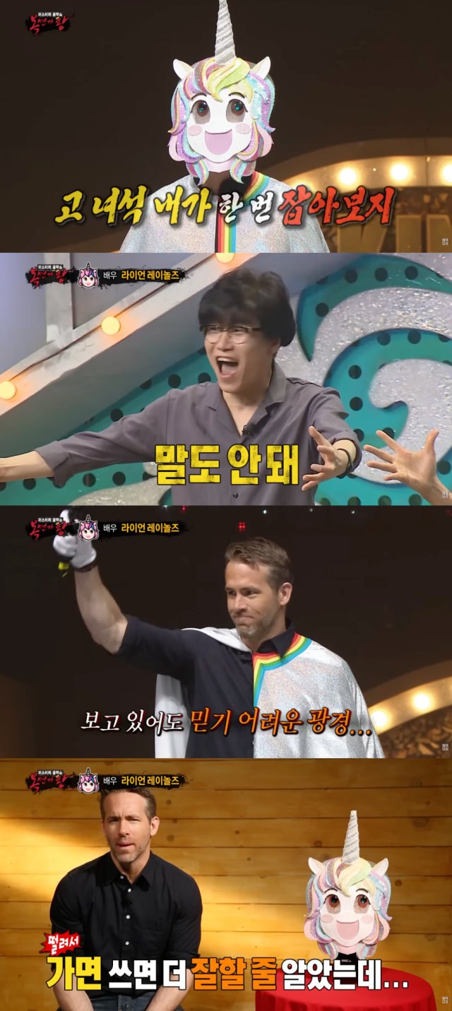 Ryan Reynolds / MBC