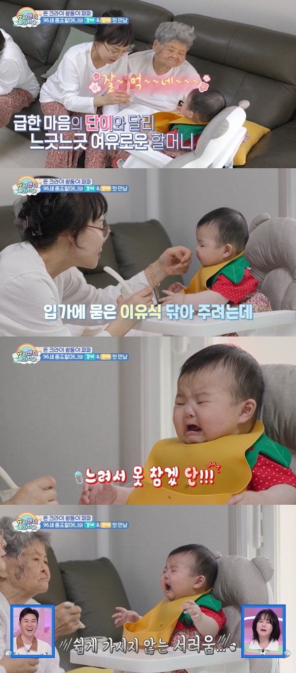 KBS 2TV ‘The Return of Superman’ capture