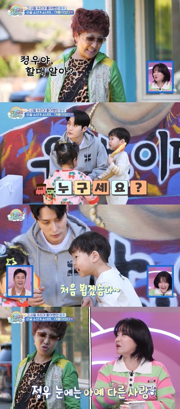 KBS 2TV ‘슈퍼맨이 돌아왔다’ 캡처