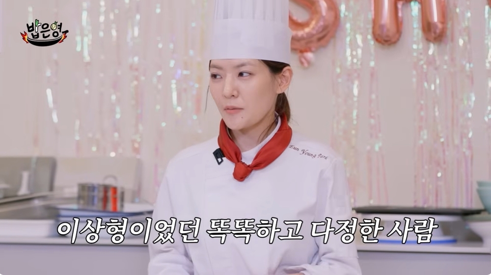 ‘밥은영’ 영상 캡처