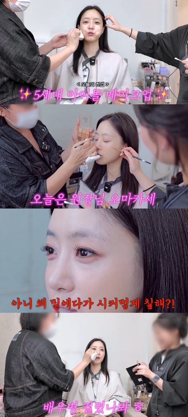 함은정 공식 채널 캡처