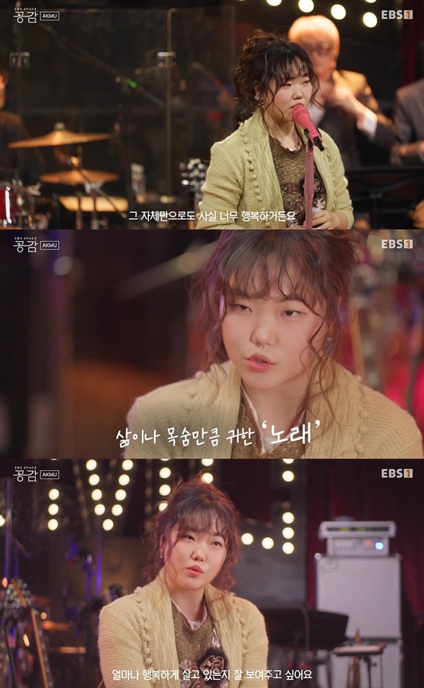 EBS ‘스페이스 공감’ 캡처