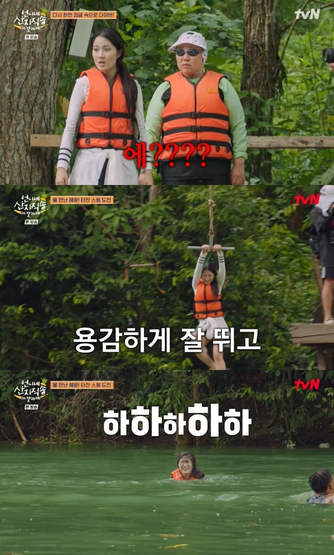 사진= tvN ‘언니네 산지직송 in 칼라페’ 캡처