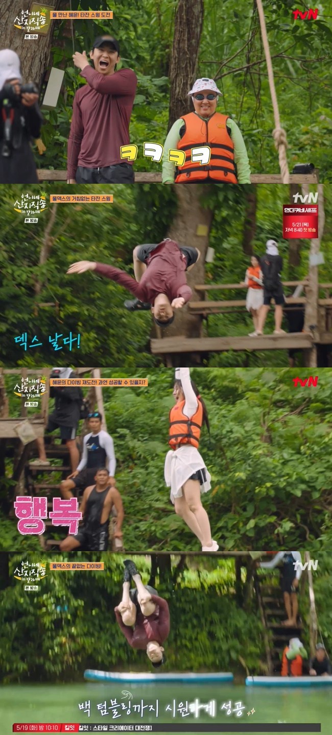 사진= tvN ‘언니네 산지직송 in 칼라페’ 캡처