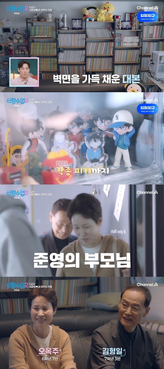 Capture from Channel A 'Groom's Class 2'