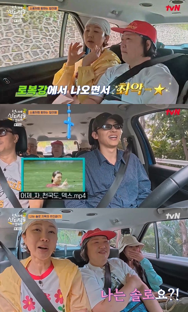 사진= tvN ‘언니네 산지직송 in 칼라페’ 캡처