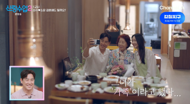Kim Sung-soo Teases a Kiss Next Week After Park So-yoon Expresses Desire to Marry on 'Groom Class 2'! Kim Sung-soo Teases a Kiss Next Week After Park So-yoon Expresses Desire to Marry on 'Groom Class 2'!