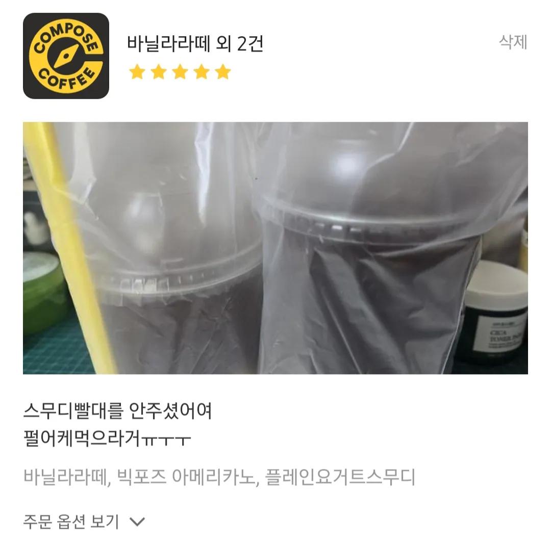 단골 지점을 잃기 싫었던 고객.jpg | 인스티즈