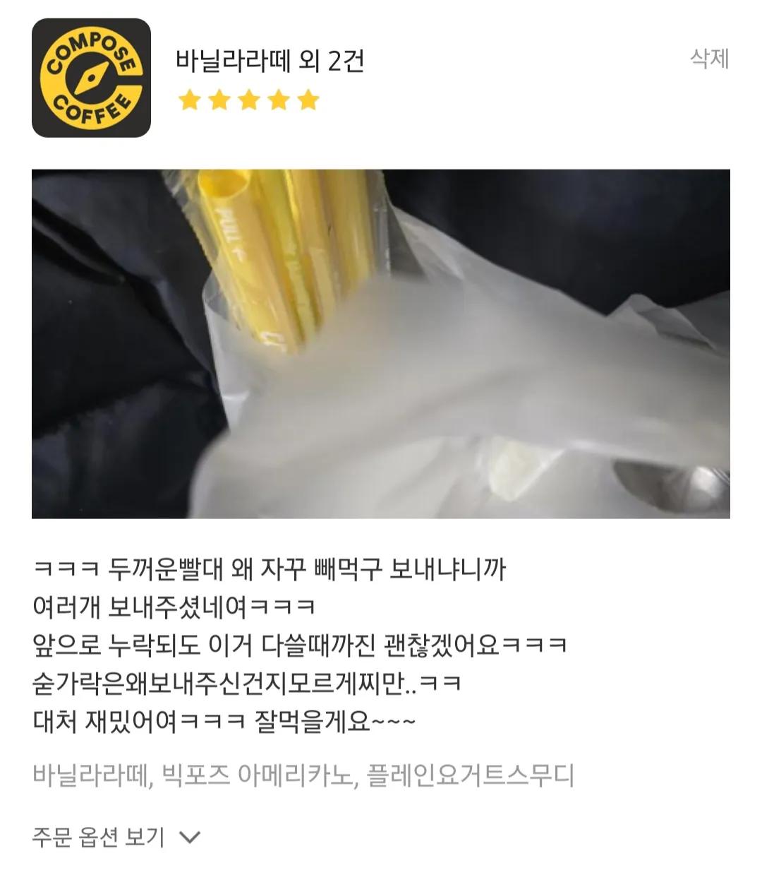 단골 지점을 잃기 싫었던 고객.jpg | 인스티즈