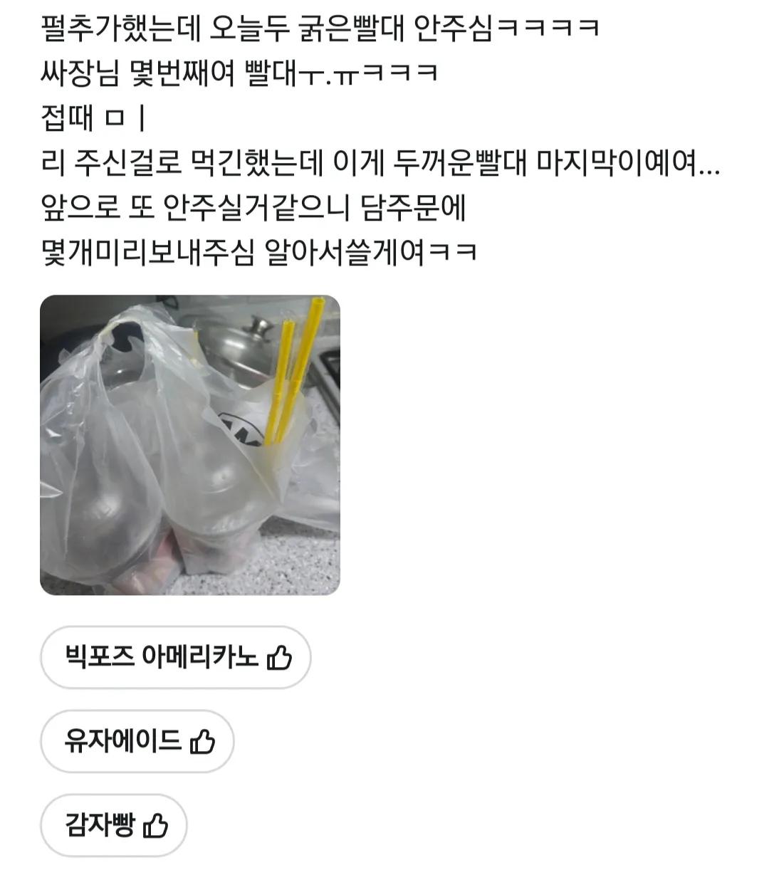단골 지점을 잃기 싫었던 고객.jpg | 인스티즈