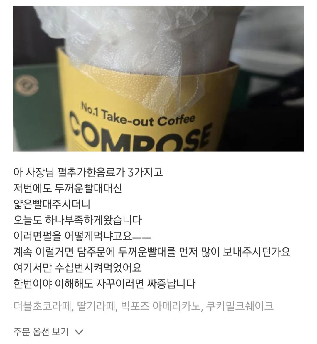 단골 지점을 잃기 싫었던 고객.jpg | 인스티즈