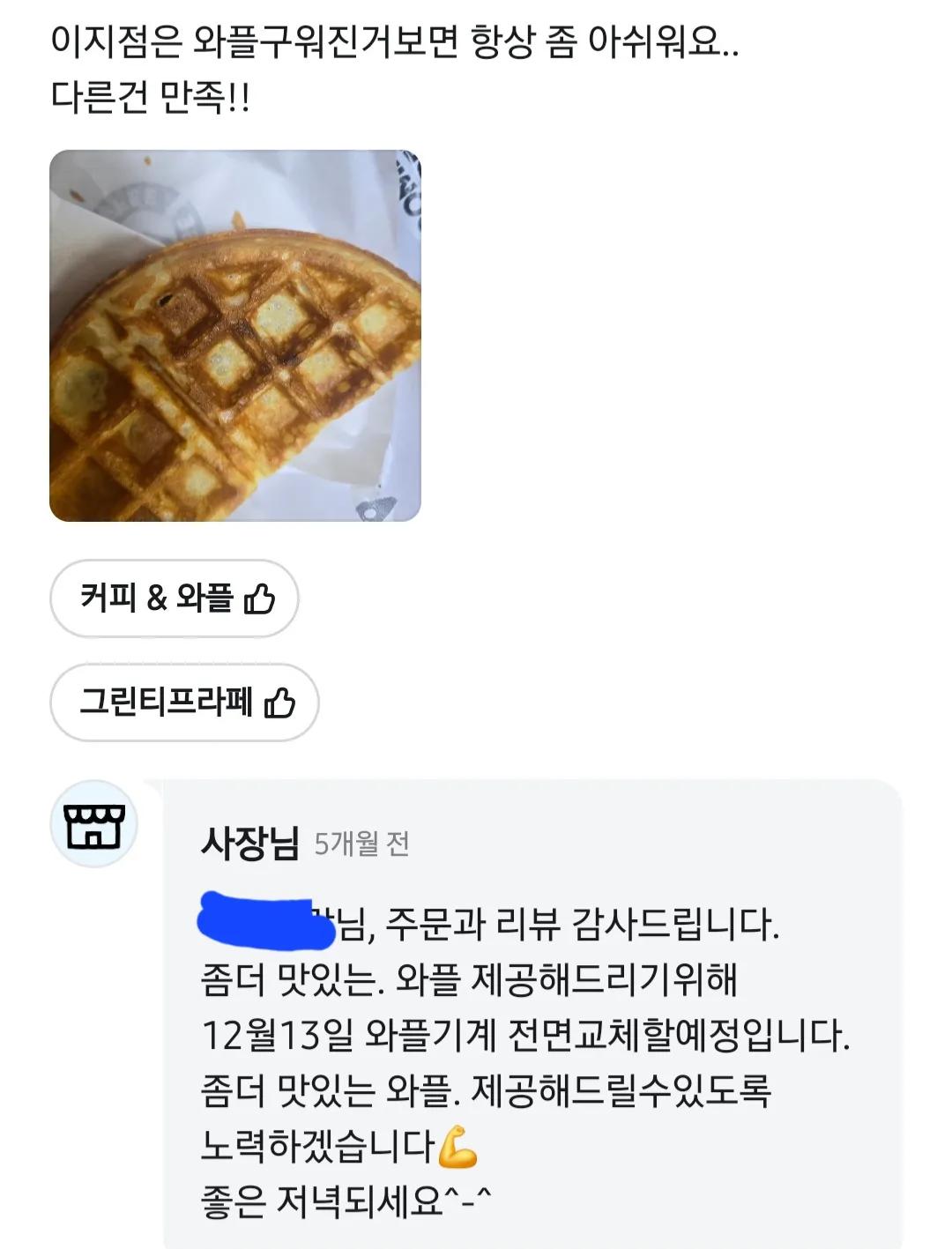 단골 지점을 잃기 싫었던 고객.jpg | 인스티즈