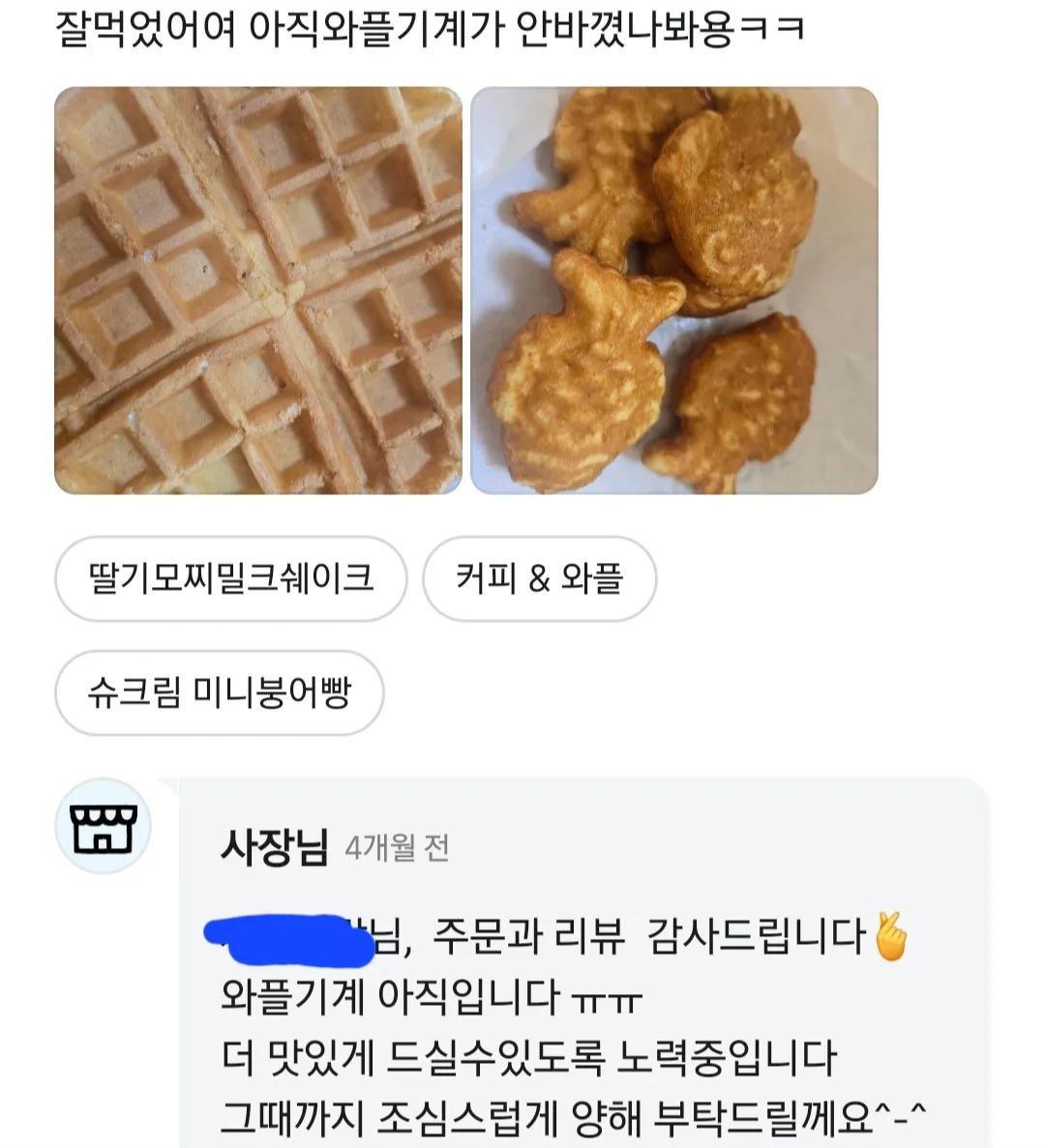 단골 지점을 잃기 싫었던 고객.jpg | 인스티즈