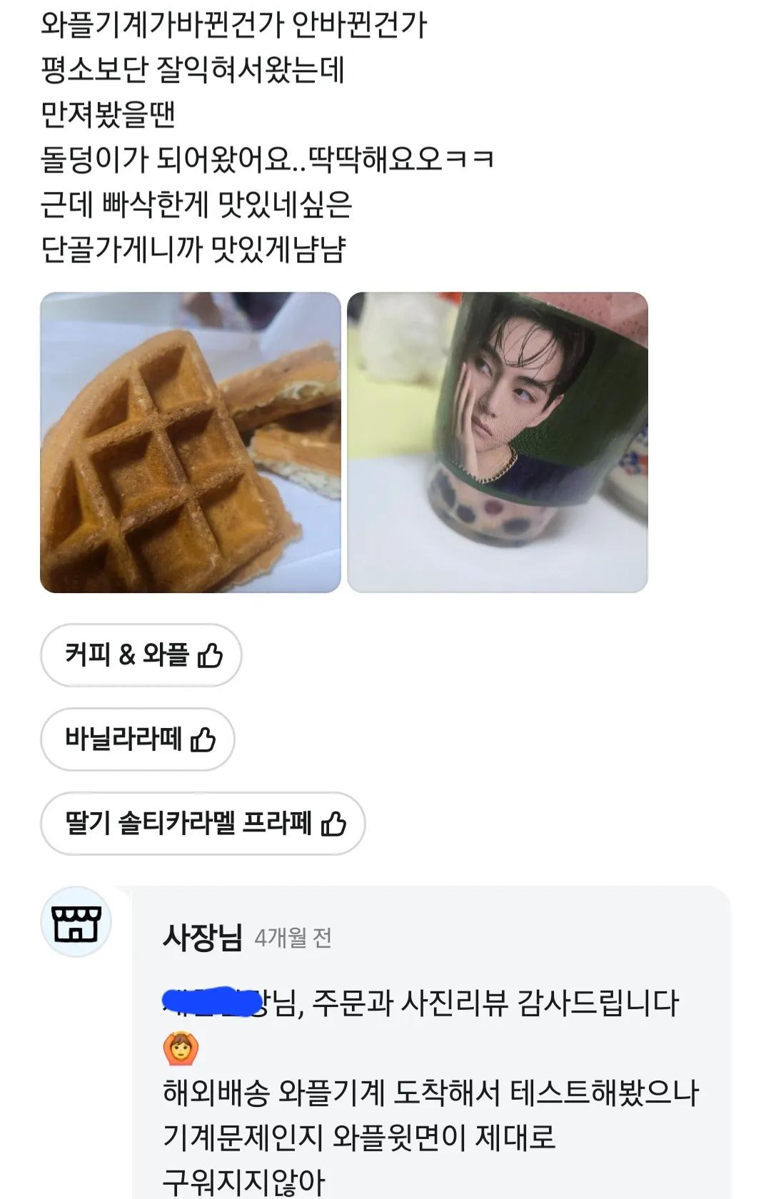 단골 지점을 잃기 싫었던 고객.jpg | 인스티즈