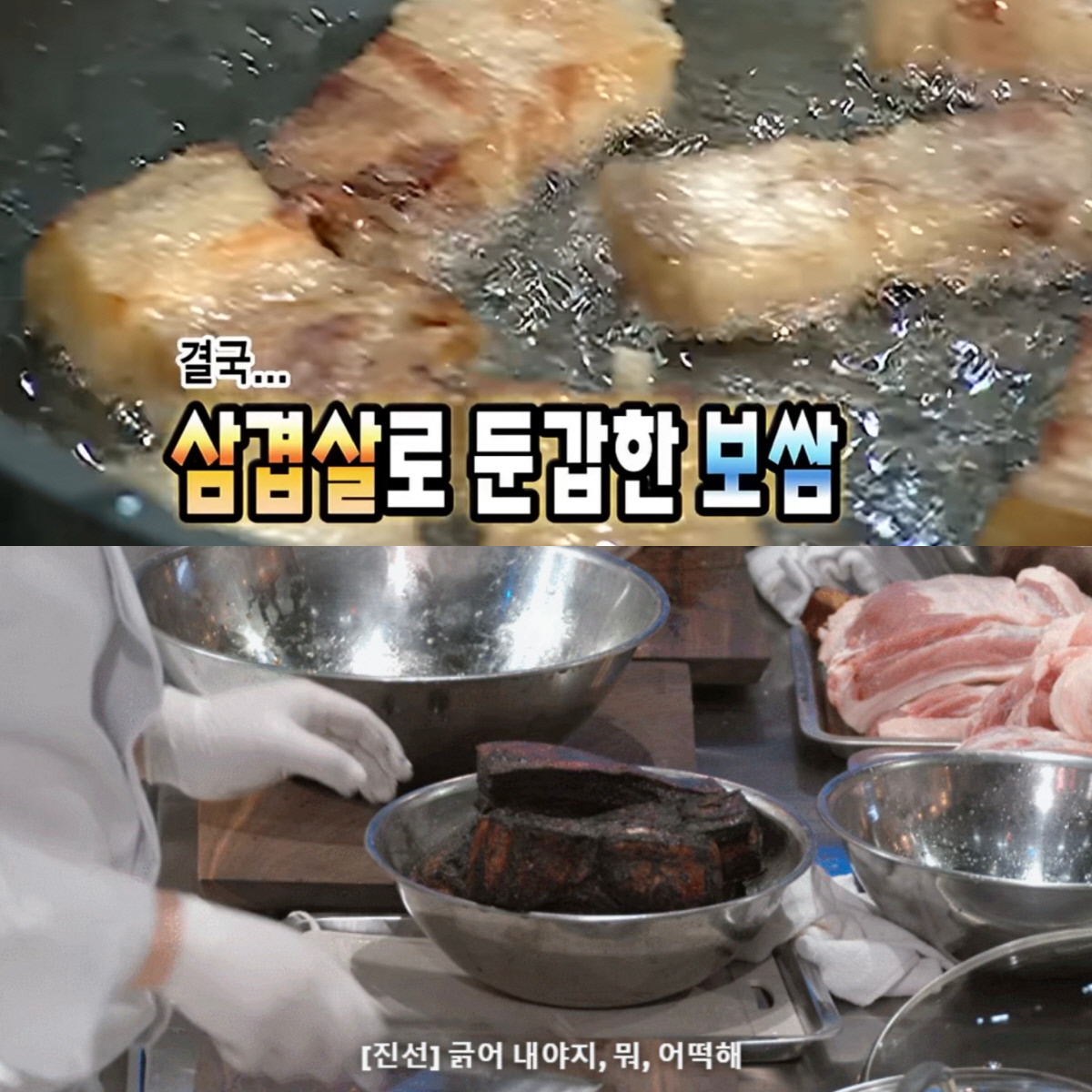 MBC ‘무한도전’ (위)과 넷플릭스 ‘흑백요리사 시즌1’.