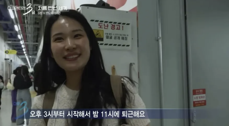 KBS 2TV ‘다큐3일’ 방송 화면.
