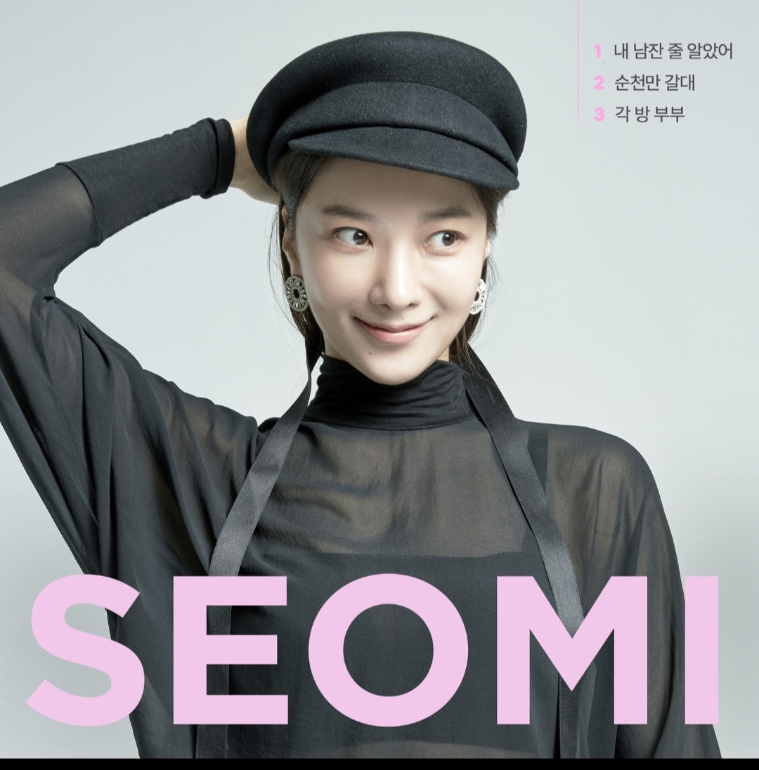 Legend Wi Il-cheong, Rookie Seo Mi, and More to Rock the "K-Band Spread Your Wings Vol.7" Concert! 3 (사)대중음악문화진흥협회