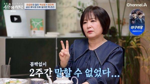 Lee Geum-hee Advised to Stay Silent Due to Swollen Vocal Cords, Misses Broadcast and Receives IV Treatment Lee Geum-hee Advised to Stay Silent Due to Swollen Vocal Cords, Misses Broadcast and Receives IV Treatment