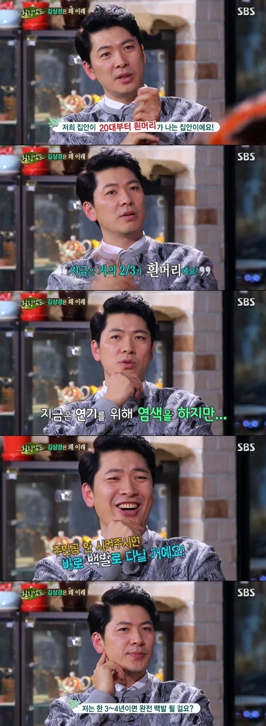 Photo=SBS 'Healing Camp' capture