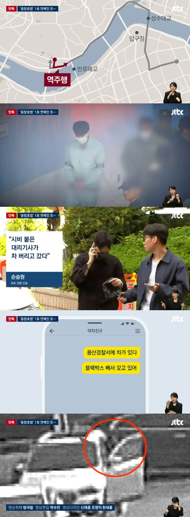 Photo from JTBC 'Newsroom'