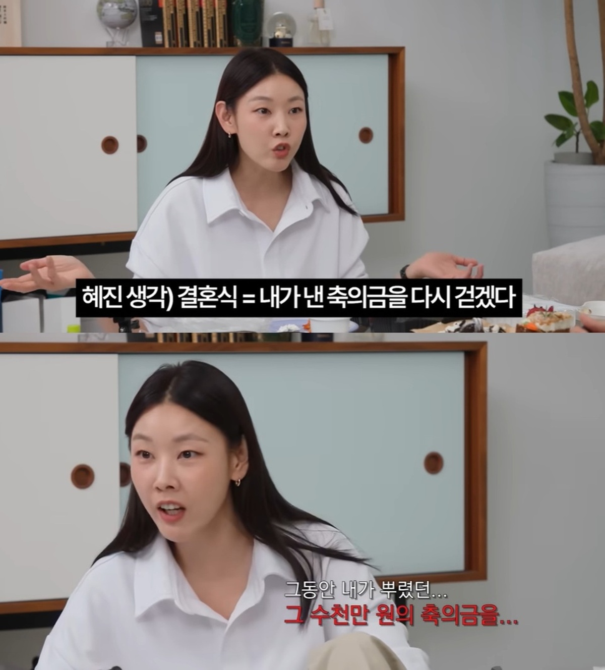 Han Hye Jin YouTube