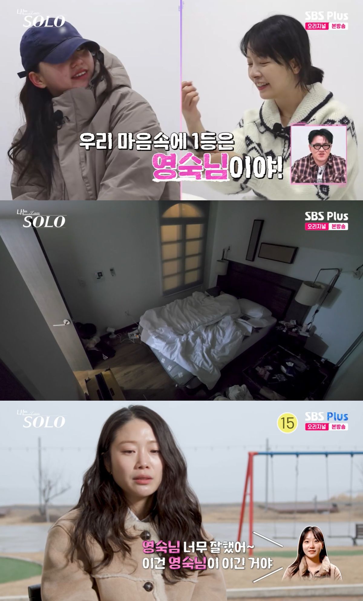 'I Am Solo' Editing Controversy: Ok-sun's Screen Time Cut, but Sun-ja Suffers and Young-sook Goes Wild! 2 20260514173714166iiho