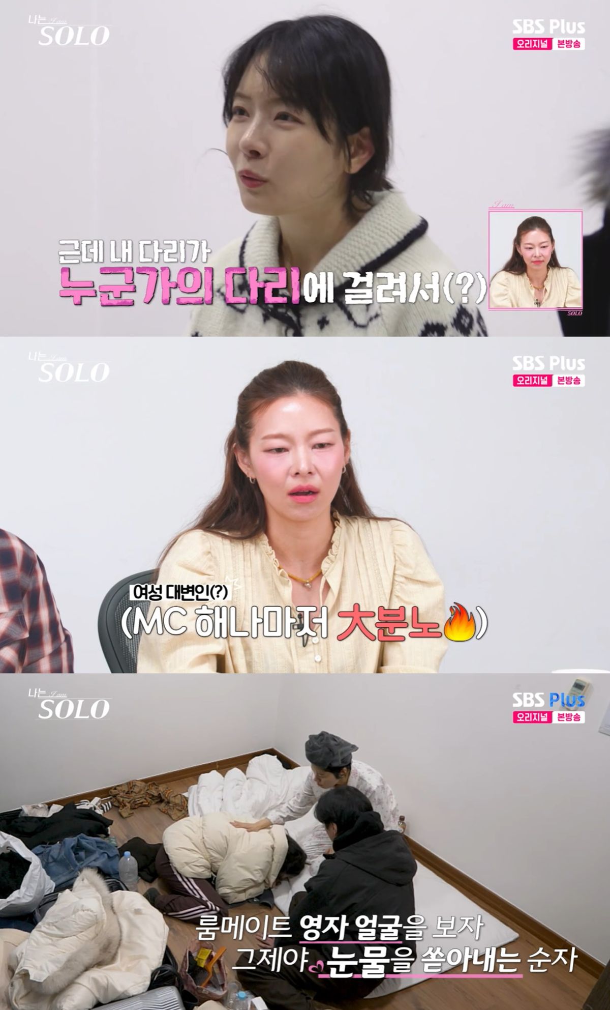 'I Am Solo' Editing Controversy: Ok-sun's Screen Time Cut, but Sun-ja Suffers and Young-sook Goes Wild! 3 20260514173715578swzu