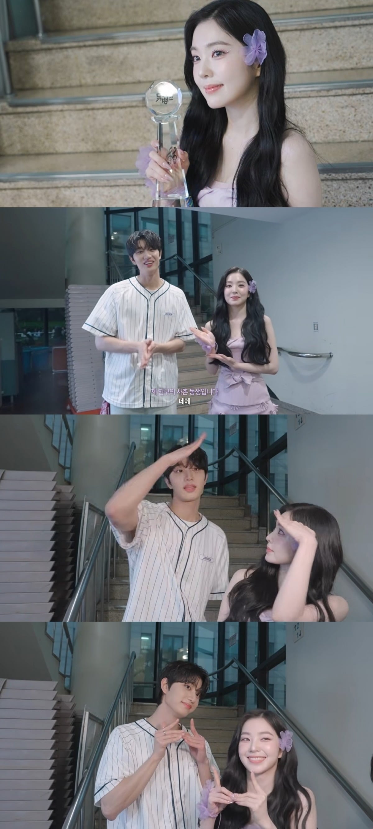 Photo = Capture from 'IRENE' YouTube channel