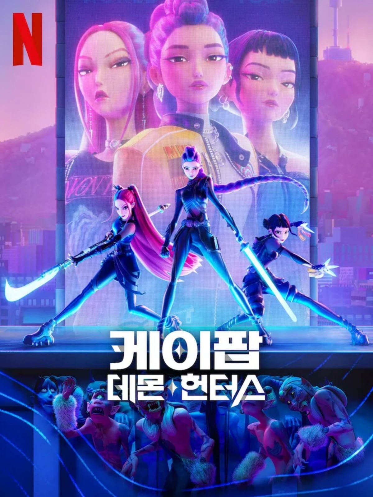 'K-Pop Demon Hunters' / Photo=Netflix