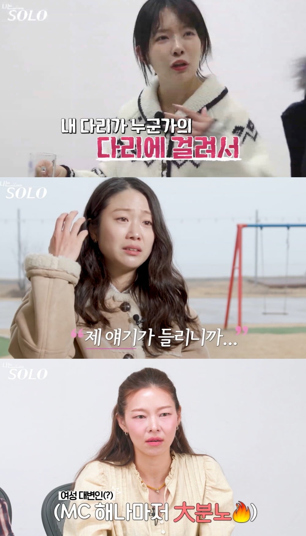 Photo = ENA·SBS Plus 'I Am Solo'
