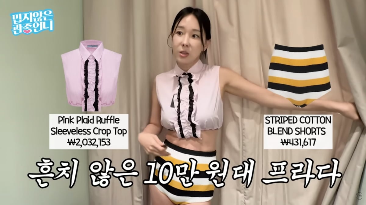 Photo=YouTube 'Kwanjong Unnie'