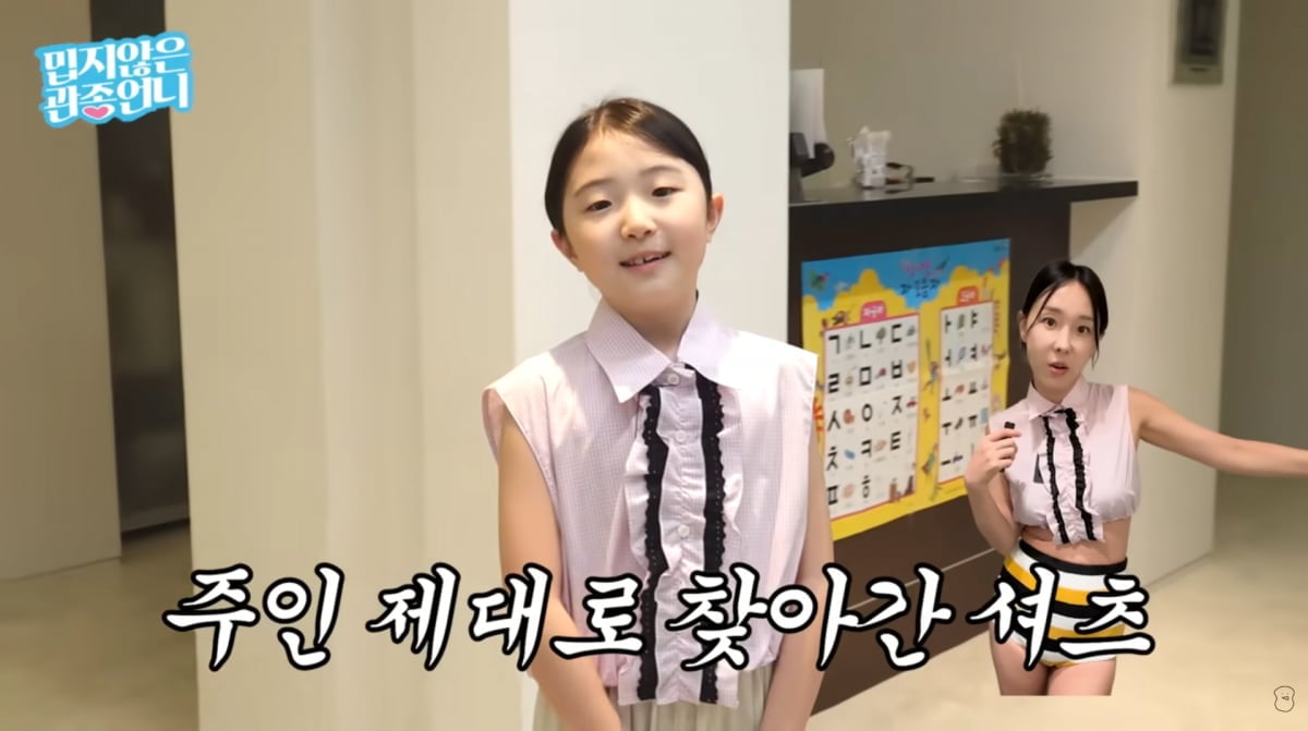 Photo=YouTube 'Kwanjong Unnie'