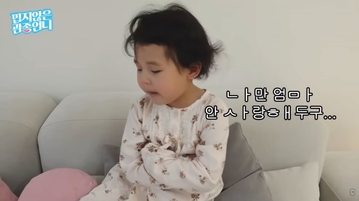Photo=YouTube 'Kwanjong Unnie'