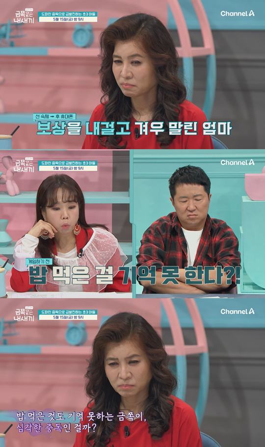 'My Golden Child' Reveals Shocking 'Digital Dementia' Symptoms: Is a 3rd Grader Forgetting Meals Due to Phone Addiction? 'My Golden Child' Reveals Shocking 'Digital Dementia' Symptoms: Is a 3rd Grader Forgetting Meals Due to Phone Addiction?
