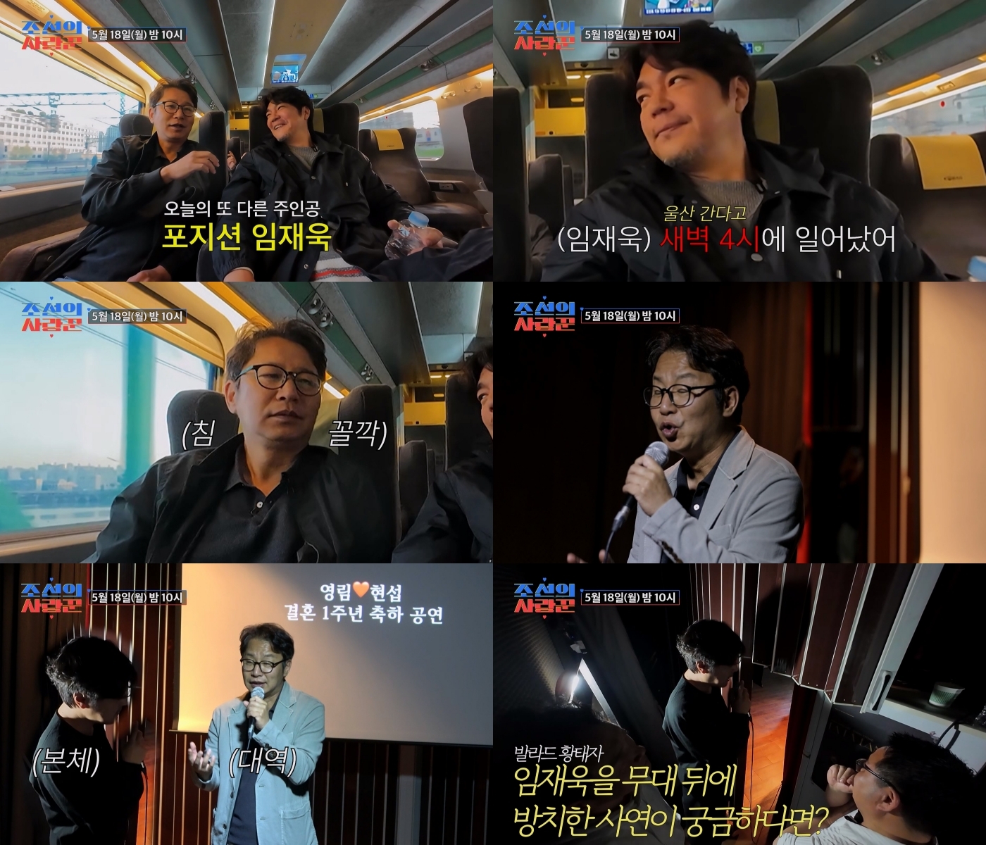 TV조선 '조선의 사랑꾼'