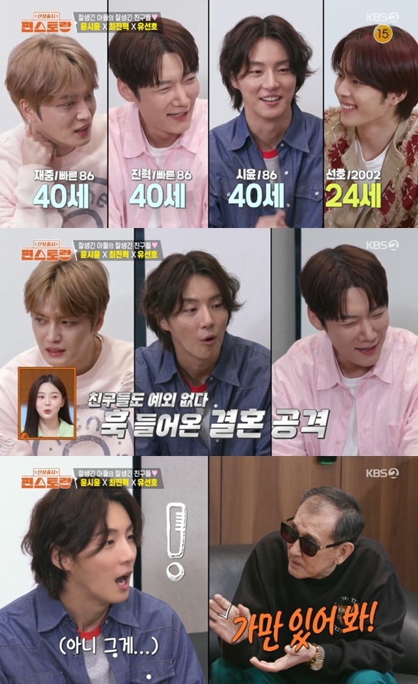 KBS 2TV 'Funstaurant' capture