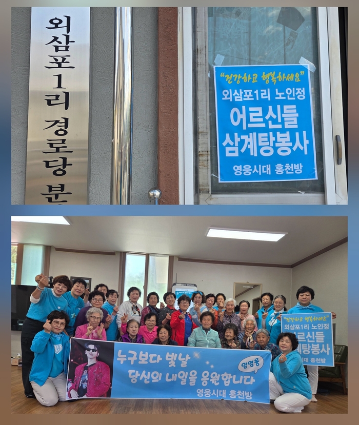 사진|임영웅팬클럽