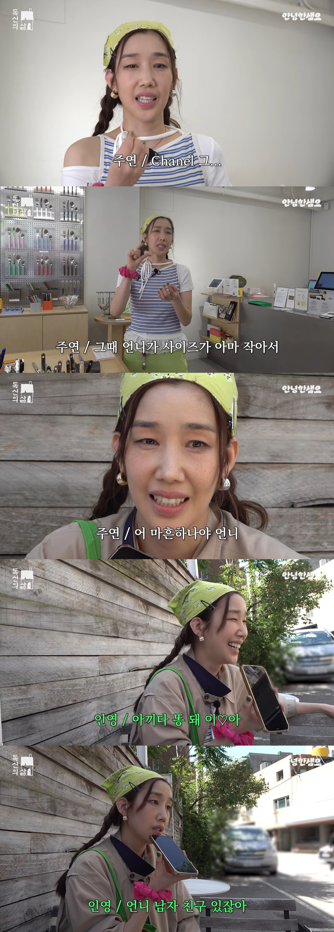 Seo In-young Promises Blind Date for Former Jewelry Member Ha Ju-yeon and Gifts Her Chanel Shoes! 2 20260515191340275pmoo