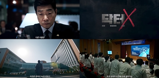 Actor Son Hyun-joo plays hospital director Bu Seung-kwon, who strives to protect a university hospital, in the new SBS Friday-Saturday drama 'Doctor X: Era of the White Mafia'.