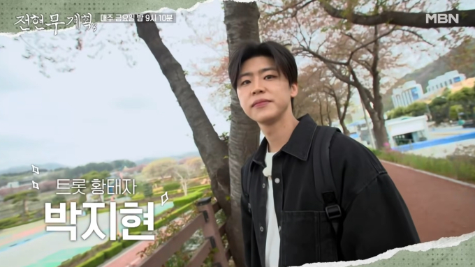 'Jun Hyun-moo's Plan 3' guest Park Ji-hyun
