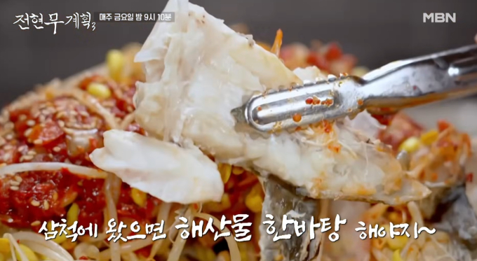 'Jun Hyun-moo's Plan 3' Samcheok Beongae Market flatfish bone-in sashimi (sekoshi), live whelk, semi-dried Atka mackerel, seafood restaurant