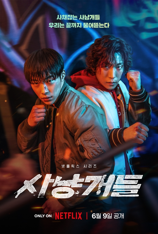 3 Netflix Dramas Great for Binge-watching on the Weekend (Source: Netflix)